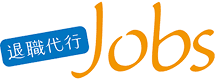 退職代行Jobs